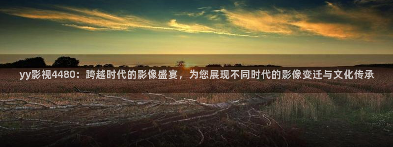 good神马影院在线观看