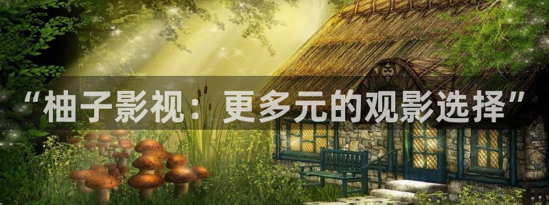 神马电影在线免费
