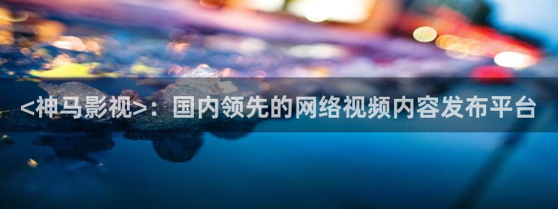 神马草民电影免费看完整版