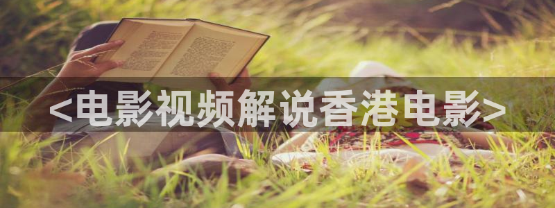 神马老子午夜电影