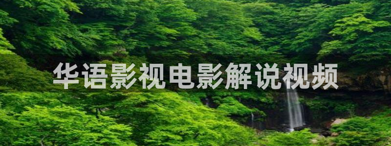 神马影院推理片