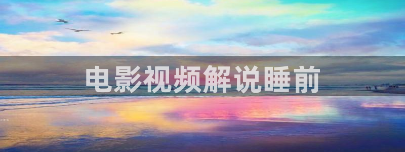 神马电影院视频