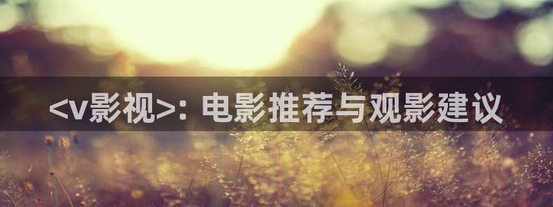 神马限制级影片